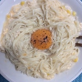 クリームシチューで♪釜玉そうめん